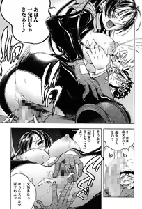 Page 57 of Inwai Yado -Hibikisou e Youkoso- - preview thumbnail