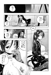 Page 63 of Inwai Yado -Hibikisou e Youkoso- - preview thumbnail