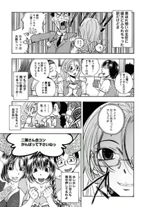 Page 67 of Inwai Yado -Hibikisou e Youkoso- - preview thumbnail