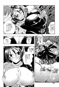 Page 76 of Inwai Yado -Hibikisou e Youkoso- - preview thumbnail