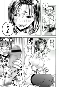 Page 95 of Inwai Yado -Hibikisou e Youkoso- - preview thumbnail