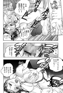 Page 100 of Inwai Yado -Hibikisou e Youkoso- - preview thumbnail
