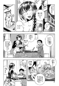 Page 10 of Inwai Yado -Hibikisou e Youkoso- - preview thumbnail