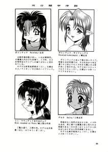 Page 46 of CAZA MAYOR 3 - preview thumbnail