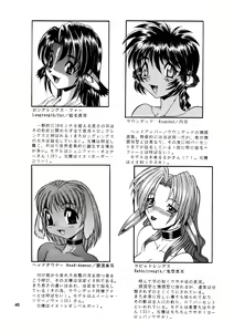 Page 48 of CAZA MAYOR 3 - preview thumbnail