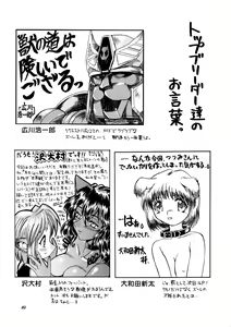 Page 49 of CAZA MAYOR 3 - preview thumbnail