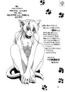 Page 50 of CAZA MAYOR 3 - preview thumbnail