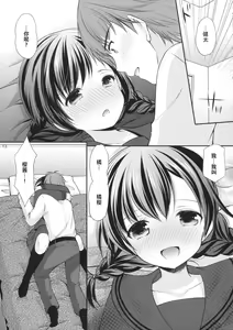 Page 12 of Hiruyasumi no Amai Yuuwaku | 午休时候的甜蜜诱惑 - preview thumbnail