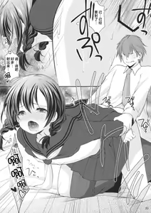 Page 19 of Hiruyasumi no Amai Yuuwaku | 午休时候的甜蜜诱惑 - preview thumbnail