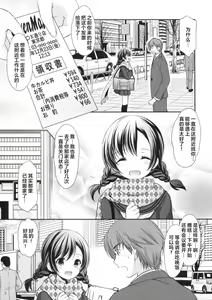 Page 6 of Hiruyasumi no Amai Yuuwaku | 午休时候的甜蜜诱惑 - preview thumbnail