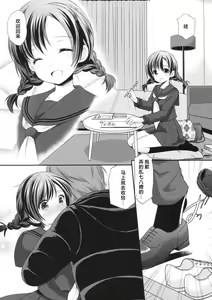 Page 9 of Hiruyasumi no Amai Yuuwaku | 午休时候的甜蜜诱惑 - preview thumbnail