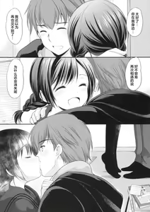 Page 10 of Hiruyasumi no Amai Yuuwaku | 午休时候的甜蜜诱惑 - preview thumbnail