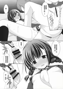Page 16 of Yougashiten no Amai Yuuwaku |  西点心店的甜蜜诱惑 - preview thumbnail