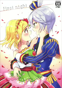 First night — hentai manga cover on Fhentai