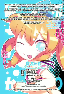 Page 16 of PopuKawa - preview thumbnail