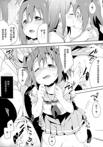 Page 15 of Yotogi-Zoushi - preview thumbnail