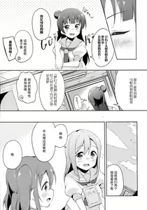 Page 5 of Yotogi-Zoushi - preview thumbnail