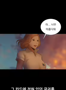 Page 120 of Dark Game Ch.0-31 - preview thumbnail