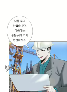 Page 126 of Dark Game Ch.0-31 - preview thumbnail