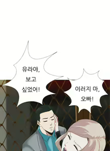 Page 131 of Dark Game Ch.0-31 - preview thumbnail