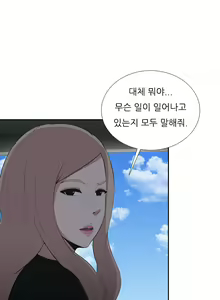 Page 136 of Dark Game Ch.0-31 - preview thumbnail