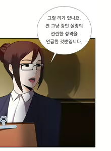 Page 139 of Dark Game Ch.0-31 - preview thumbnail