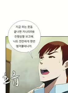 Page 140 of Dark Game Ch.0-31 - preview thumbnail