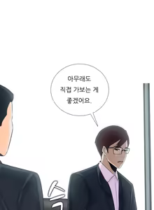 Page 144 of Dark Game Ch.0-31 - preview thumbnail