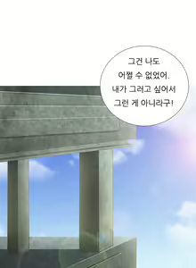Page 147 of Dark Game Ch.0-31 - preview thumbnail