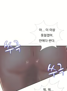 Page 178 of Dark Game Ch.0-31 - preview thumbnail