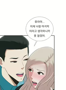 Page 190 of Dark Game Ch.0-31 - preview thumbnail
