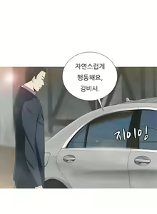 Page 195 of Dark Game Ch.0-31 - preview thumbnail