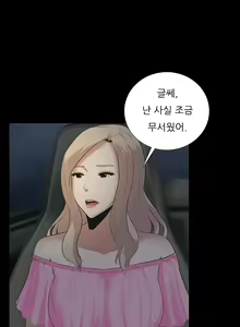 Page 212 of Dark Game Ch.0-31 - preview thumbnail
