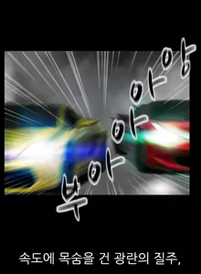 Page 213 of Dark Game Ch.0-31 - preview thumbnail