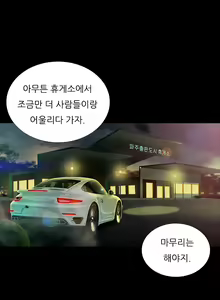 Page 214 of Dark Game Ch.0-31 - preview thumbnail