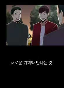 Page 215 of Dark Game Ch.0-31 - preview thumbnail