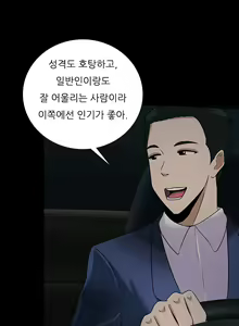 Page 217 of Dark Game Ch.0-31 - preview thumbnail