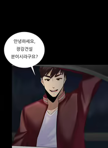 Page 218 of Dark Game Ch.0-31 - preview thumbnail