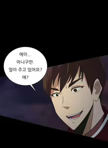Page 220 of Dark Game Ch.0-31 - preview thumbnail