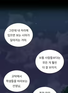 Page 226 of Dark Game Ch.0-31 - preview thumbnail