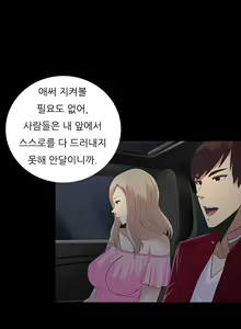 Page 227 of Dark Game Ch.0-31 - preview thumbnail