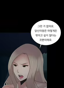 Page 236 of Dark Game Ch.0-31 - preview thumbnail