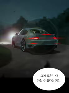 Page 252 of Dark Game Ch.0-31 - preview thumbnail