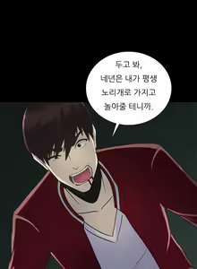 Page 262 of Dark Game Ch.0-31 - preview thumbnail