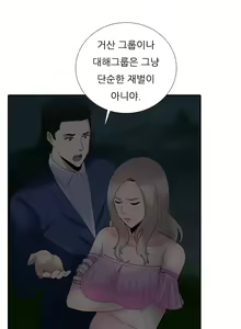 Page 268 of Dark Game Ch.0-31 - preview thumbnail