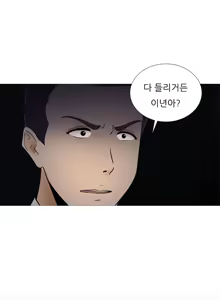Page 273 of Dark Game Ch.0-31 - preview thumbnail