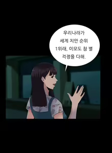 Page 274 of Dark Game Ch.0-31 - preview thumbnail