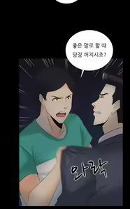 Page 283 of Dark Game Ch.0-31 - preview thumbnail