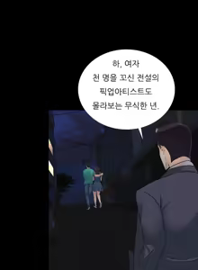 Page 285 of Dark Game Ch.0-31 - preview thumbnail