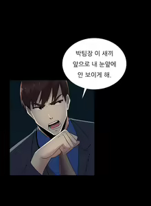 Page 289 of Dark Game Ch.0-31 - preview thumbnail